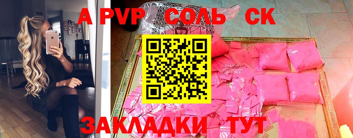 Альфа ПВП СК КРИС Кисловодск