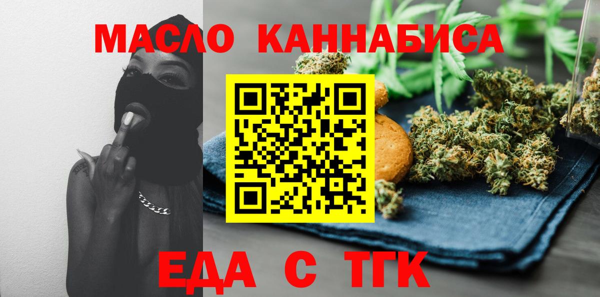 Кисловодск  Cannafood конопля  Вход с VPN 