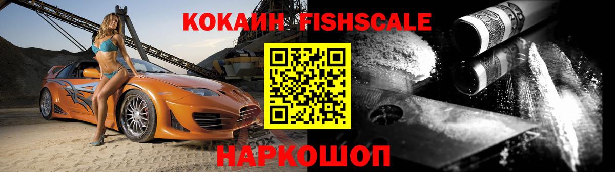 Кокаин  Вход с VPN  Кисловодск  COCAIN Эквадор 
