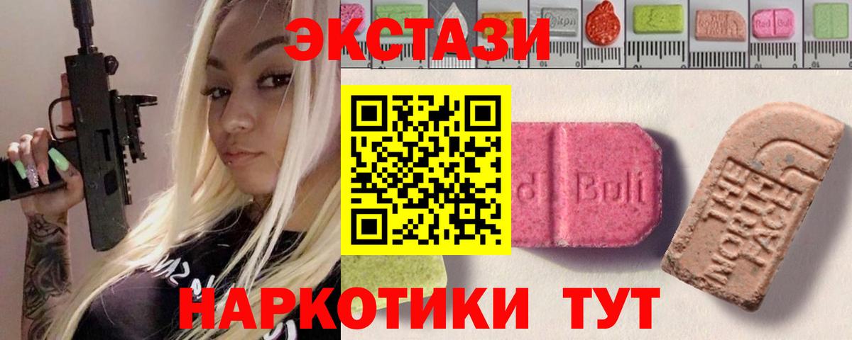 Экстази 280мг  ЭКСТАЗИ ешки  блэк спрут зеркало  Кисловодск  Вход с VPN 
