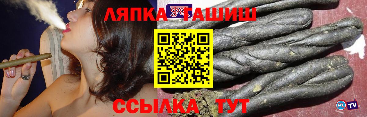 ГАШИШ гарик  ГАШ  Кисловодск  ГАШ VHQ  Вход с VPN 