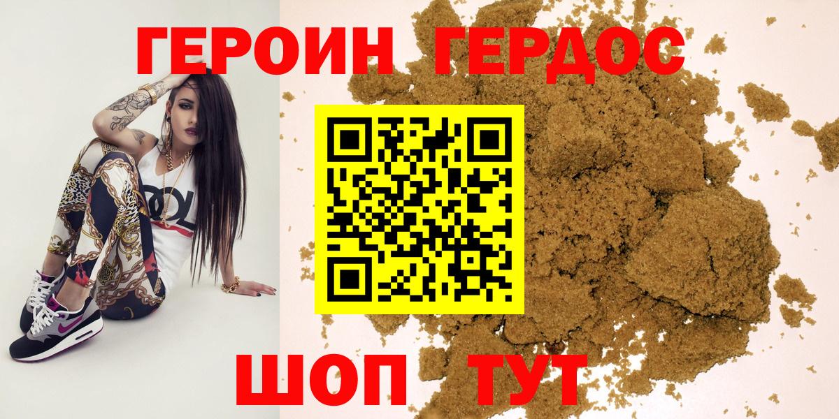 ГЕРОИН  Героин гречка  Вход с VPN  Кисловодск 