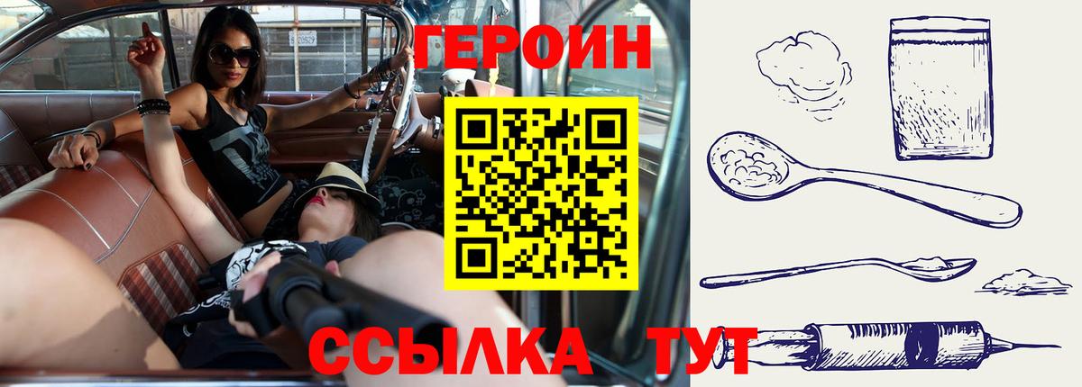 Героин гречка Кисловодск