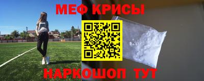 мефедрон мука Кунгур