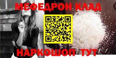 мефедрон мука Кунгур