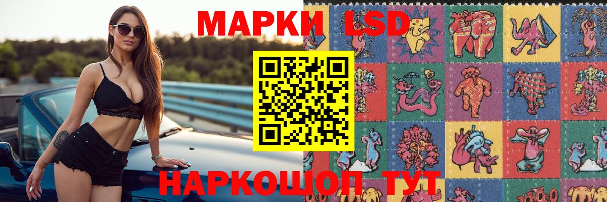 LSD-25 экстази ecstasy Кисловодск