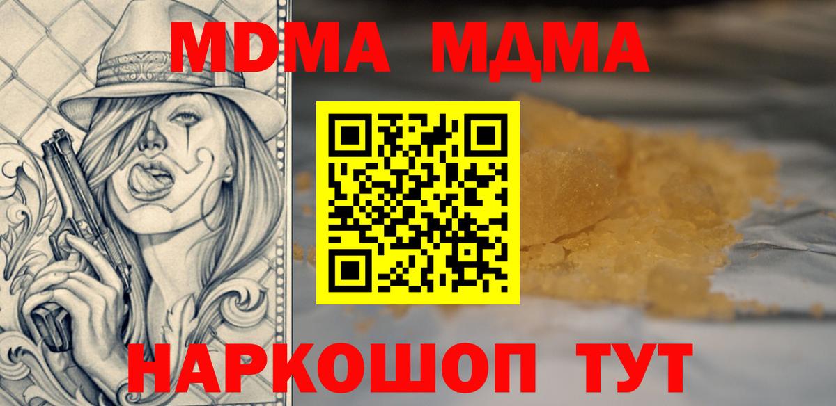 MDMA молли  MDMA  Кисловодск  Вход с VPN 
