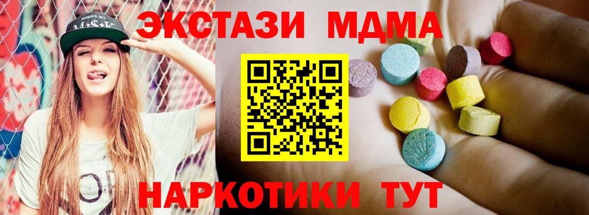 МДМА Molly Кисловодск