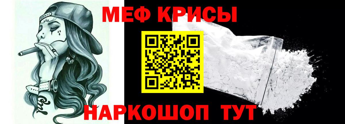 Мефедрон мука Кисловодск
