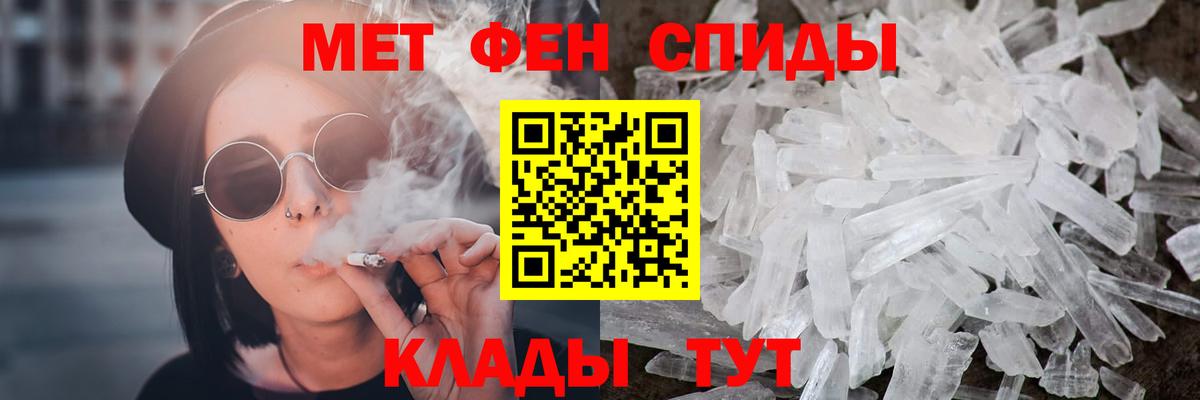МЕТАМФЕТАМИН мет  Вход с VPN  Кисловодск  МЕТАМФЕТАМИН мет 