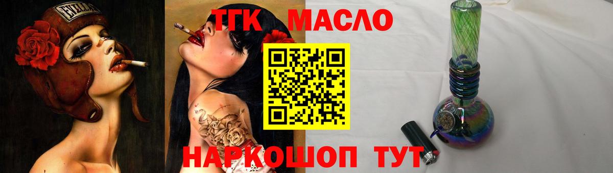 Дистиллят ТГК гашишное масло Кисловодск